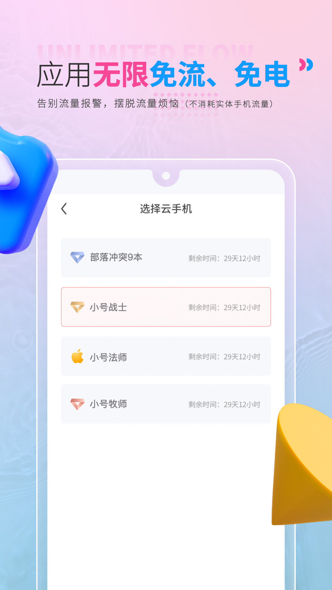 红手指云手机免费版无限挂机2023