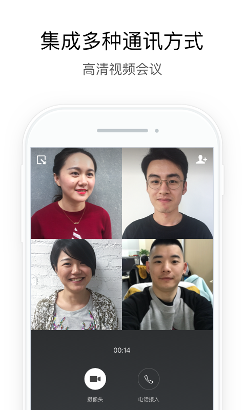 政务微信app下载最新版