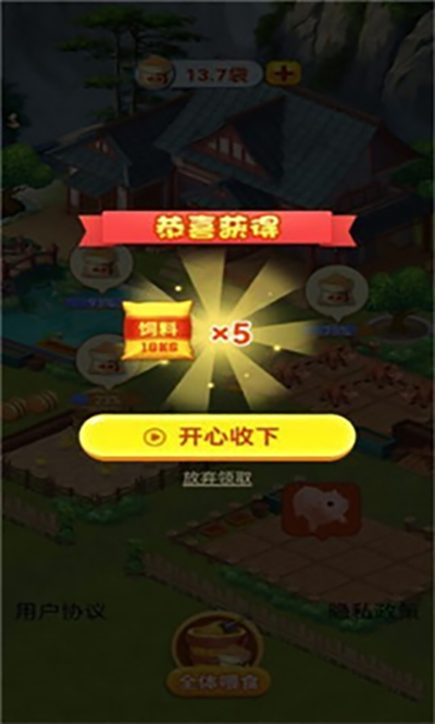 休闲山庄红包版下载2023
