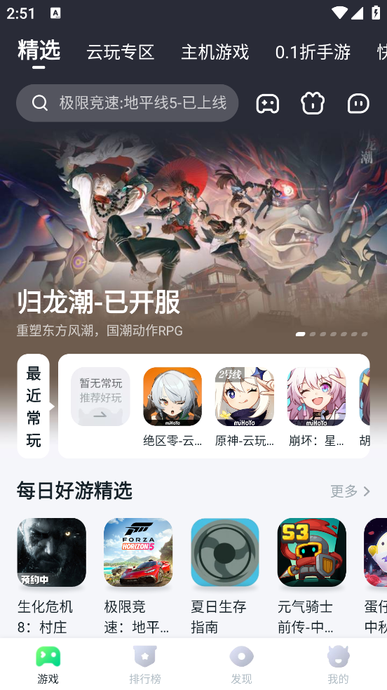 870游戏盒下载安装手机版