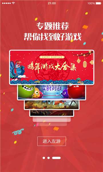 北通游戏厅APP