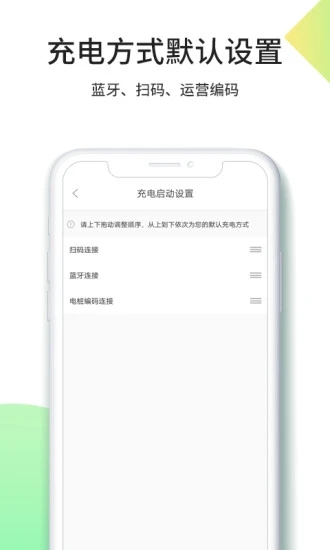 优易充app下载安装