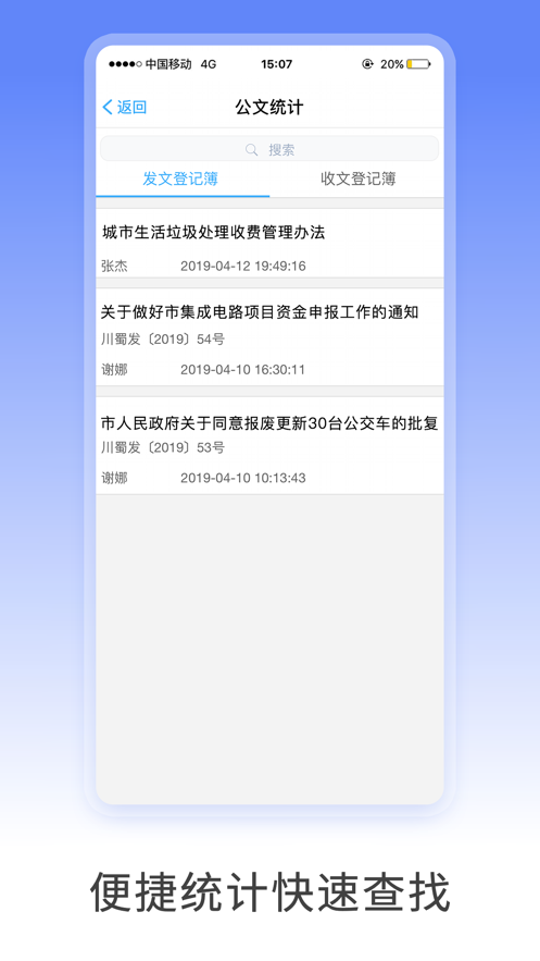 移动政务app下载