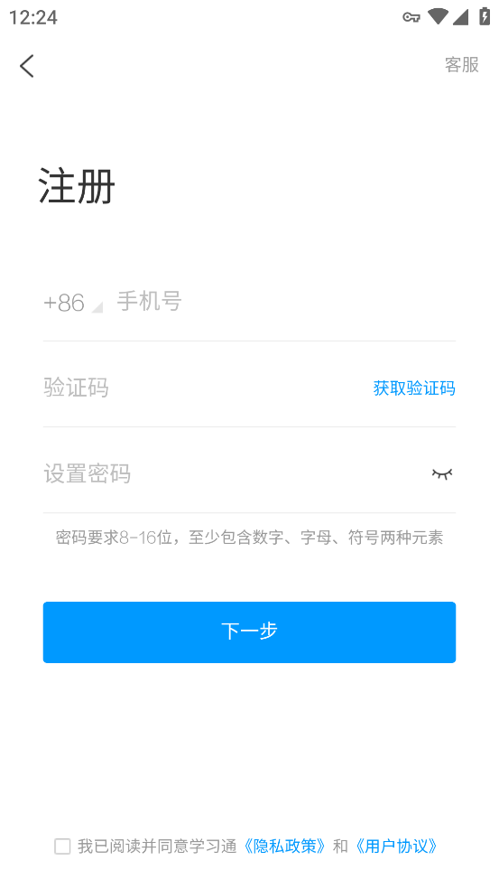 学习通旧版本下载安装
