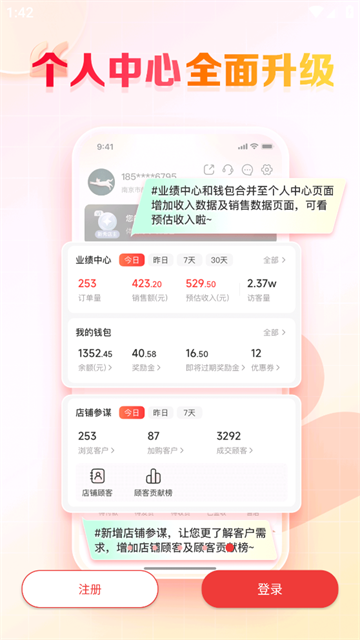 邮乐小店app官方版