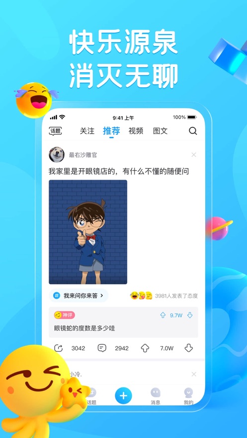 最右app下载安装