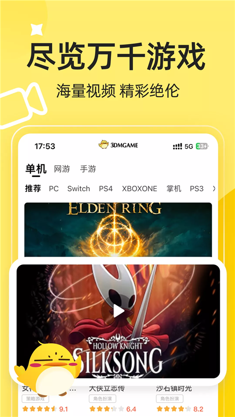 3DM游戏盒子APP