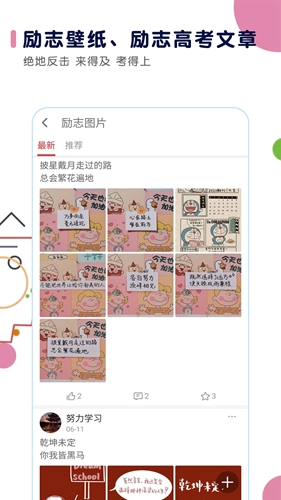 高考日历app安卓版下载(高考日历倒计时)