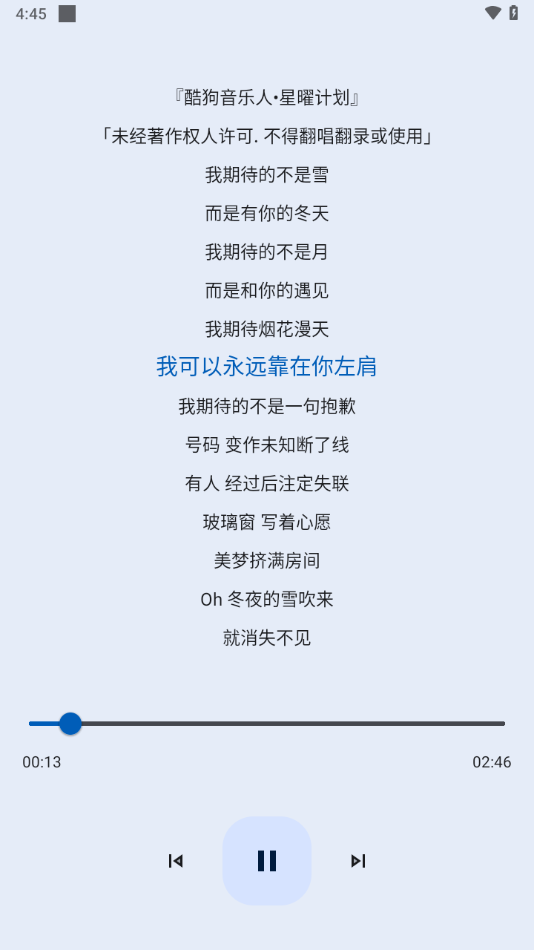 大师兄音乐app下载