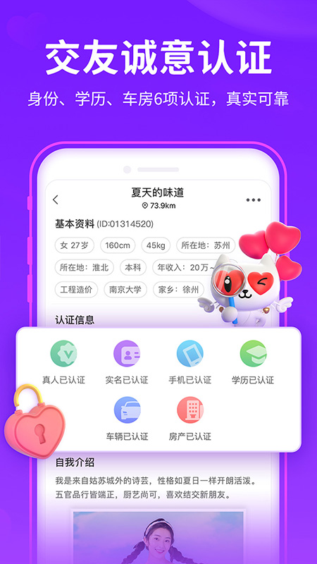 爱聊app下载官方正版