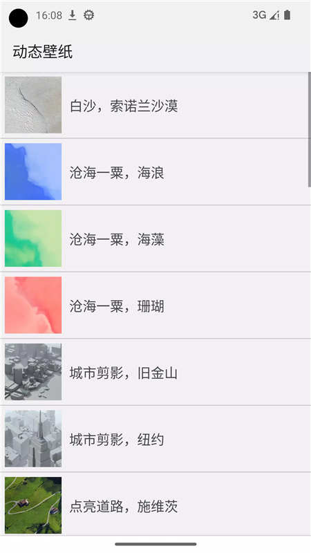 动态壁纸选择器Li