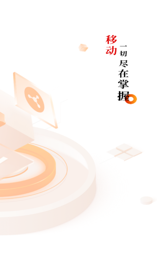中国石油企业移动平台app下载