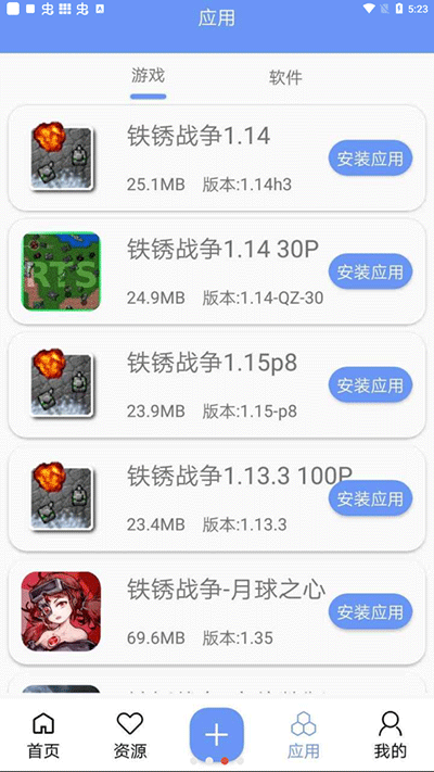 铁锈盒子官方正版下载