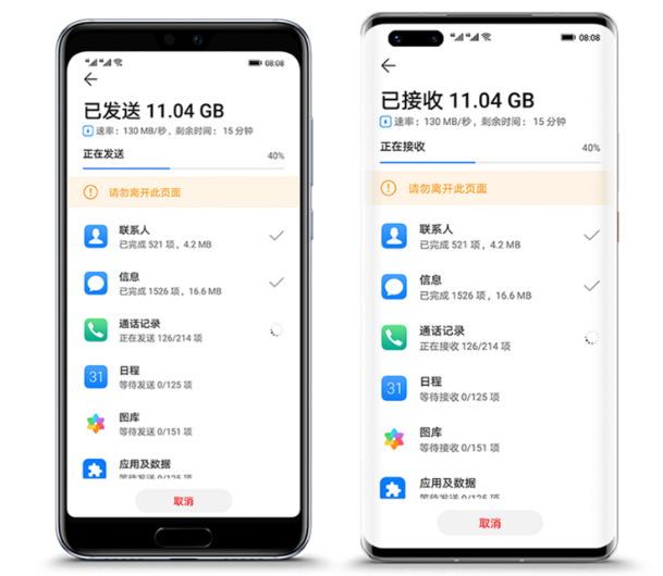 华为手机克隆app下载安装