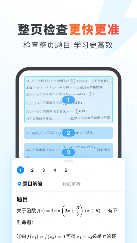 作业帮家长版app下载安装