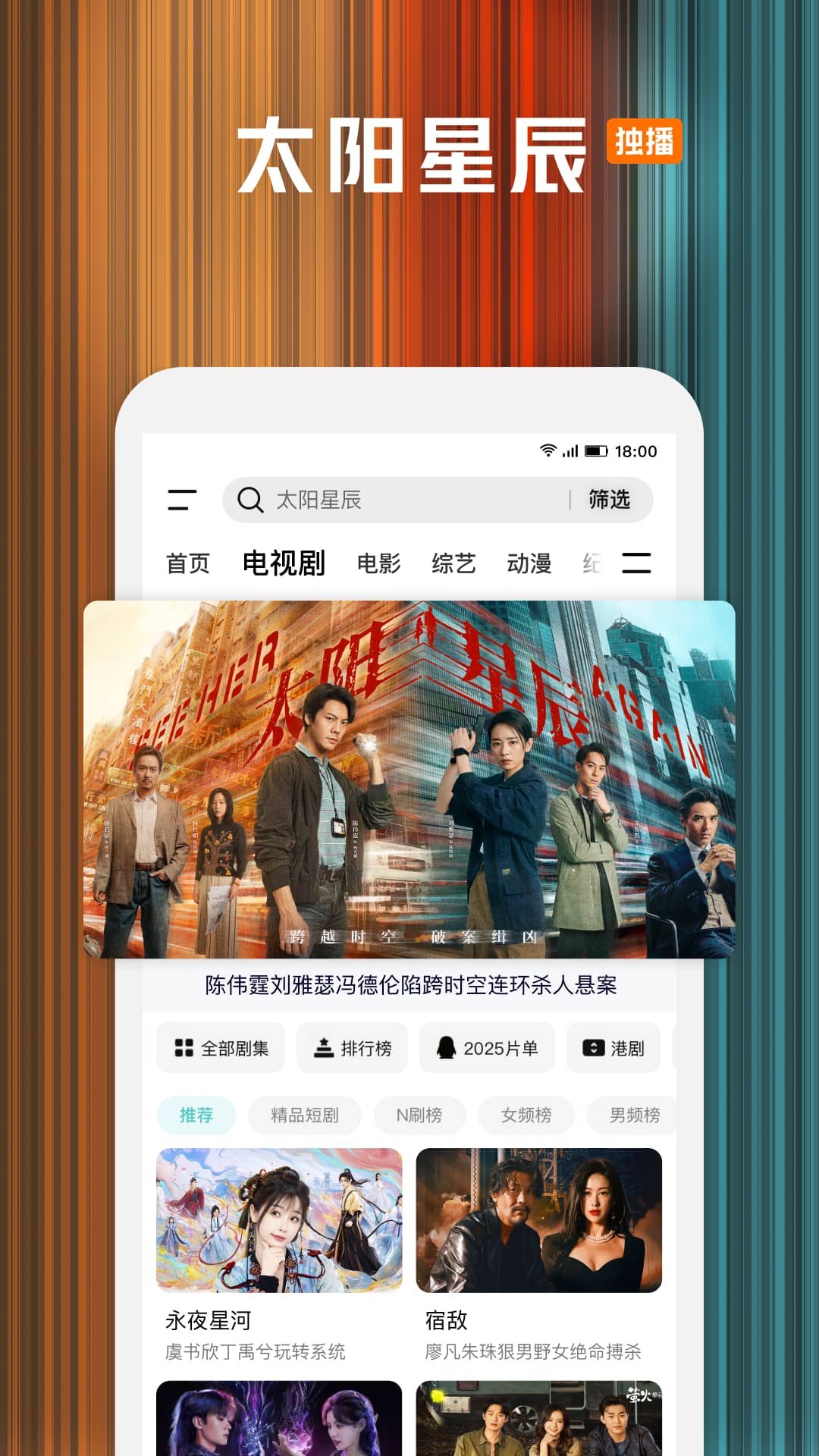 腾讯视频app免费下载安装最新版