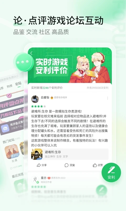 好游快游爆下载官方下载(好游快爆)