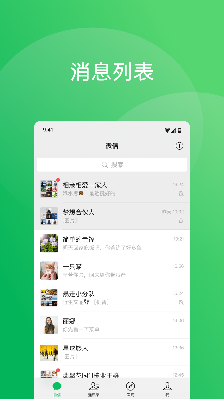 微信老版本下载