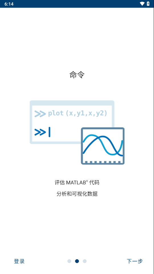 matlab mobile android版本下载