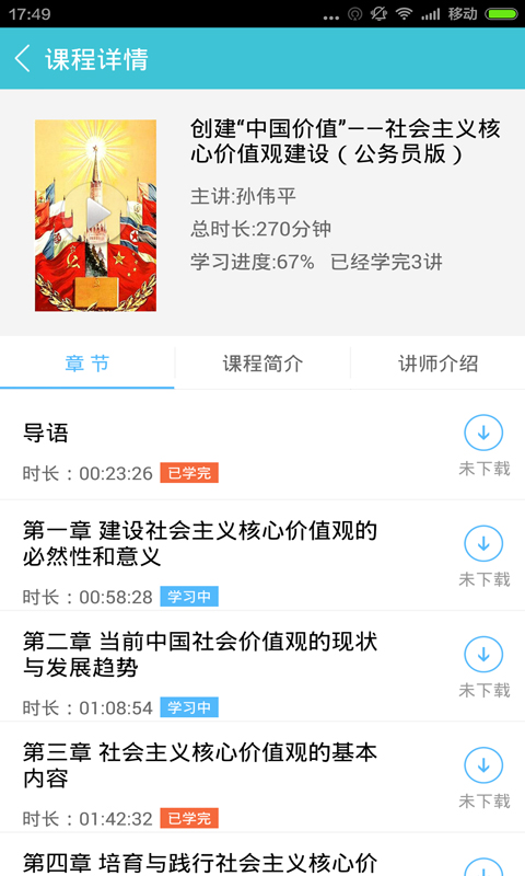 融学app
