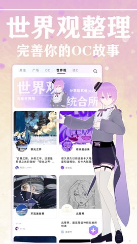 幻书oc