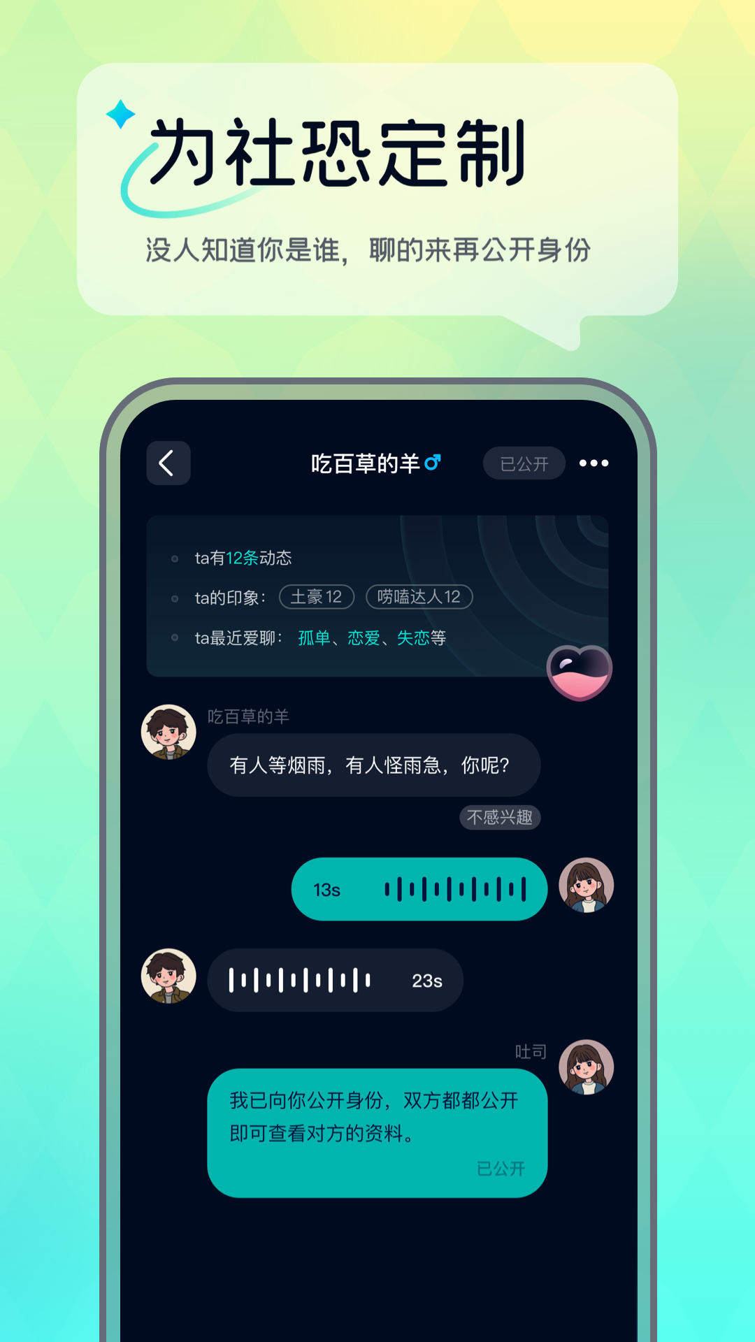 回音app下载官方版