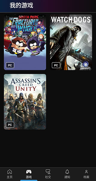 Ubisoft Connect手机版下载