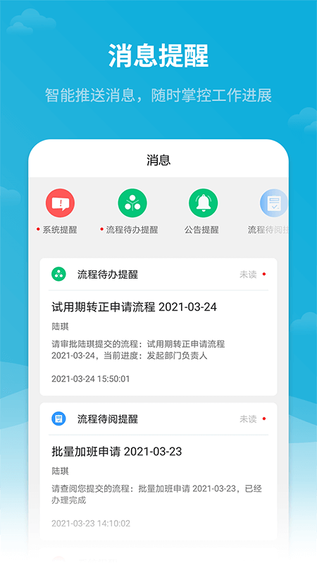 红海eHR下载