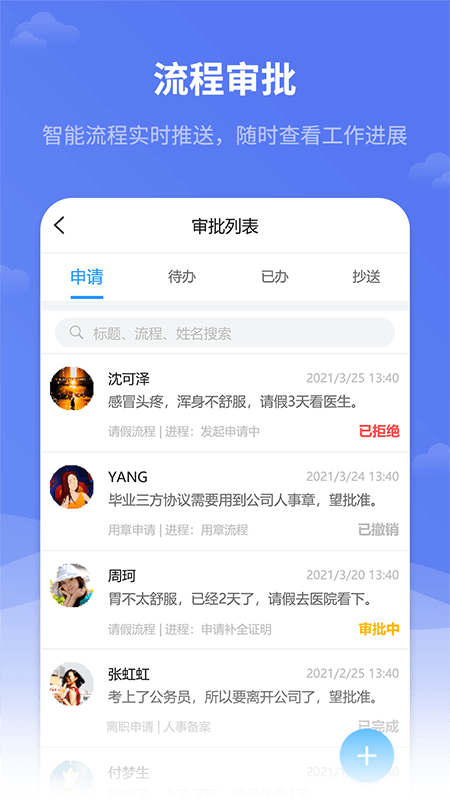 红海eHR下载