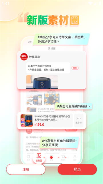 邮乐小店app官方版