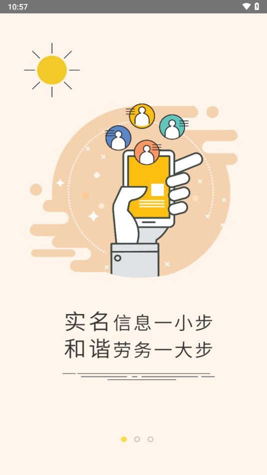 工匠365app官方版下载