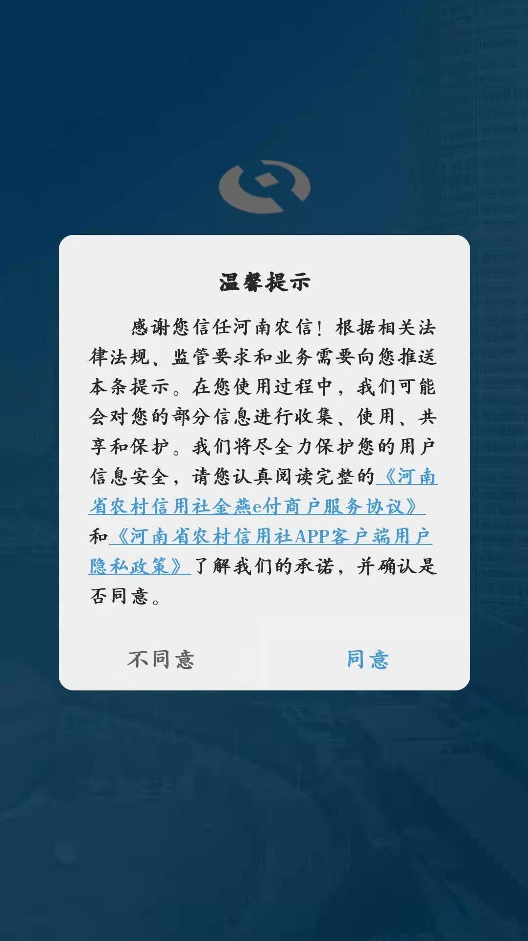 金燕e商app