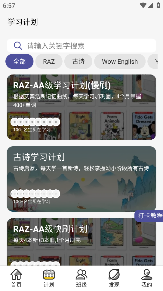 哇叽星球下载软件