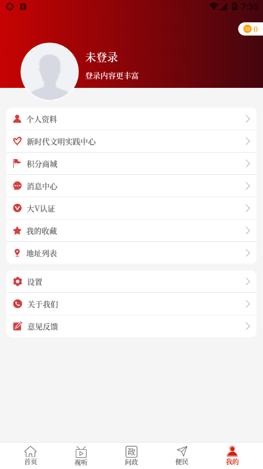 云上获嘉app