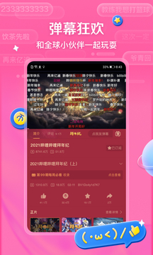 哔哩哔哩旧版本6.39.0