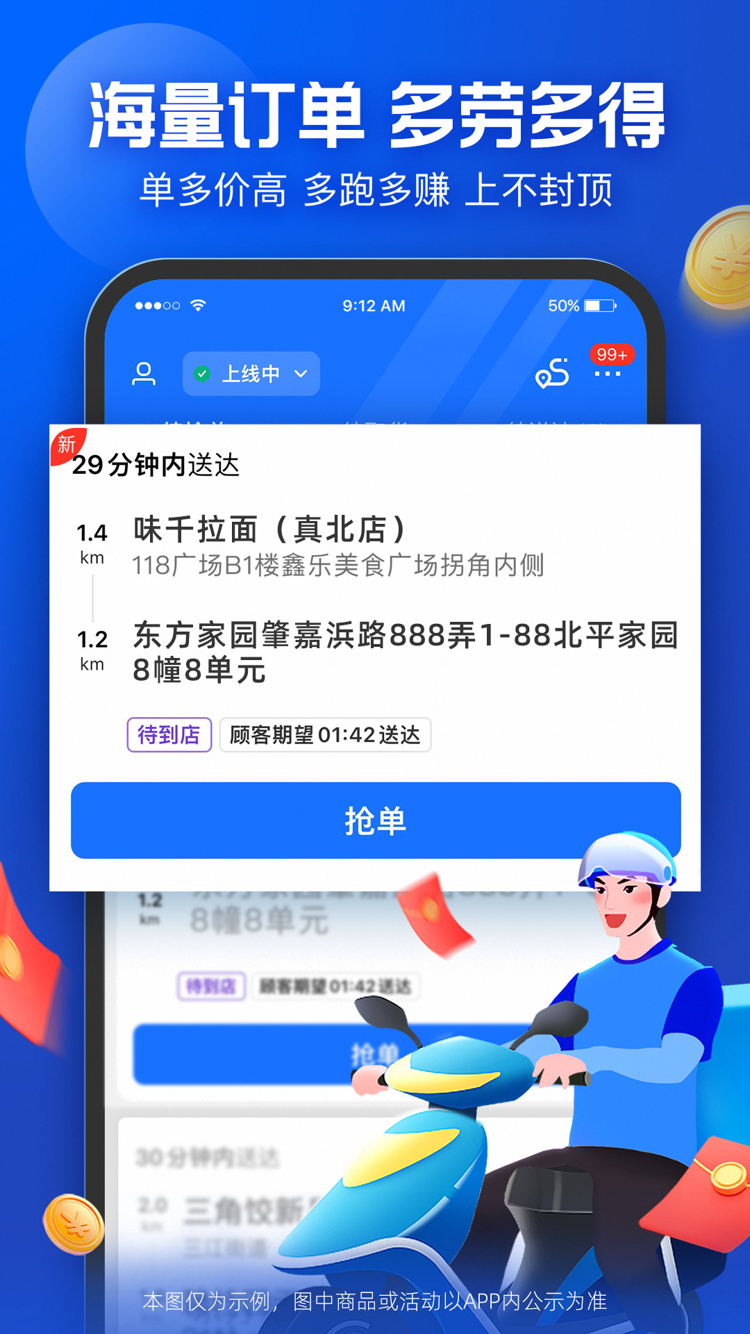 蜂鸟骑士官方版2025