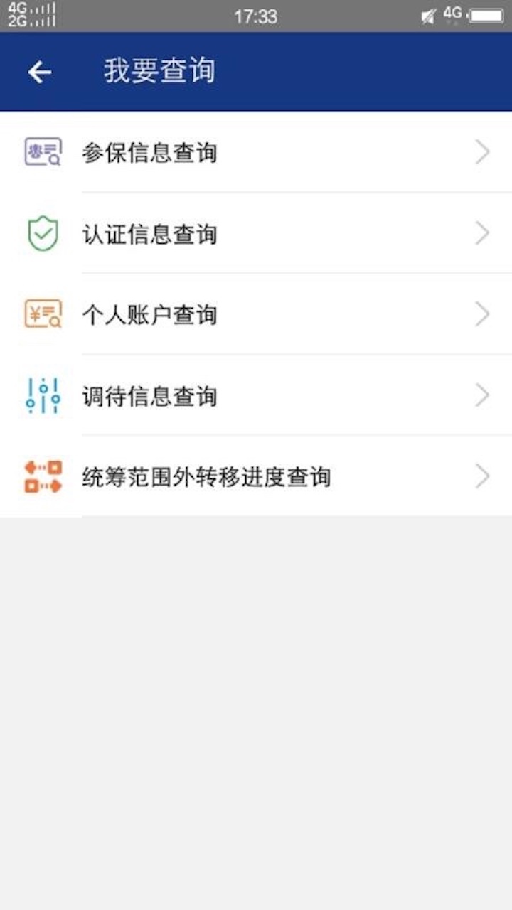 陕西老龄补贴年检认证app(陕西养老保险)