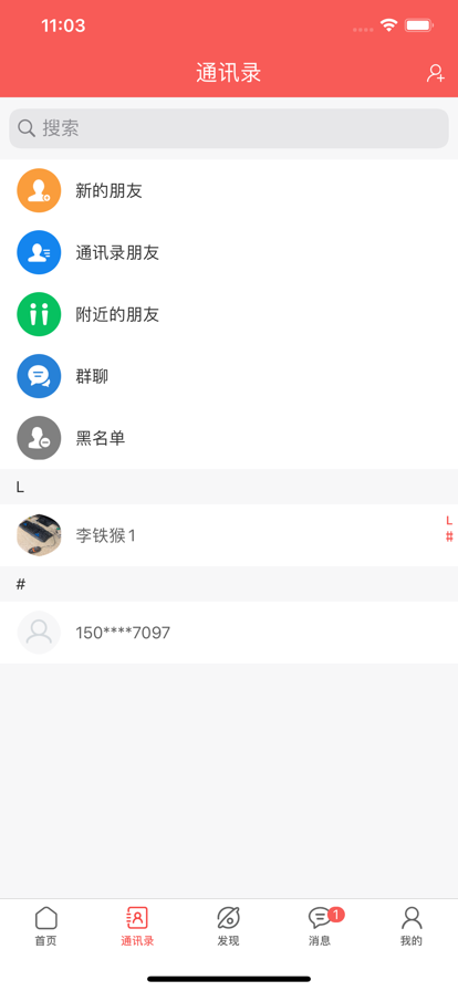 未来名片app2023最新版