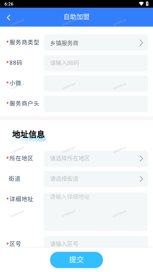 爱服务商端下载安装