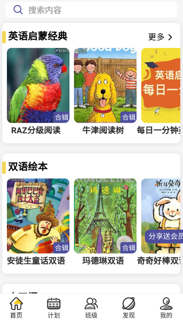 哇叽星球下载软件