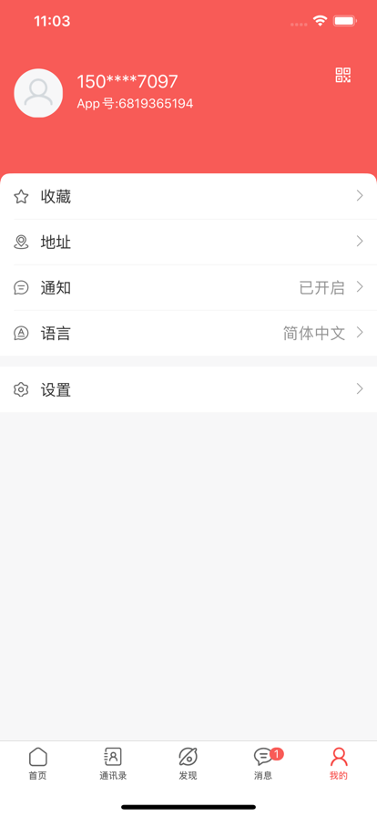 未来名片app2023最新版