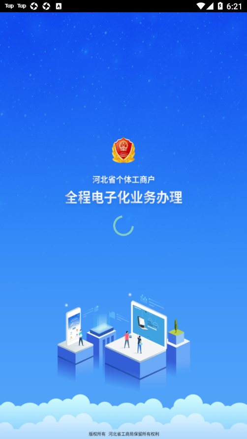 云窗办照app下载