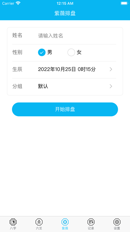 91排盘安卓app
