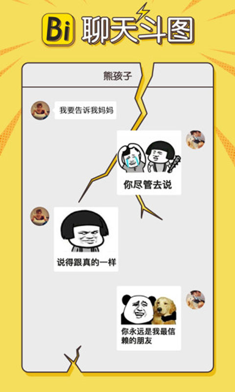 装b神器手机版下载安装