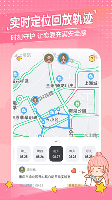 心动日常app下载安装