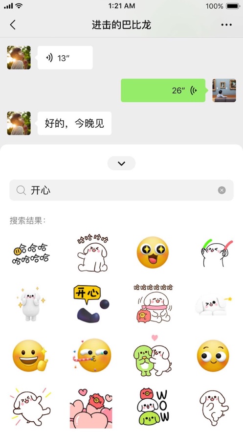 微信32位版本下载官方