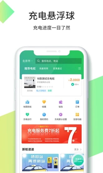 优易充app下载安装