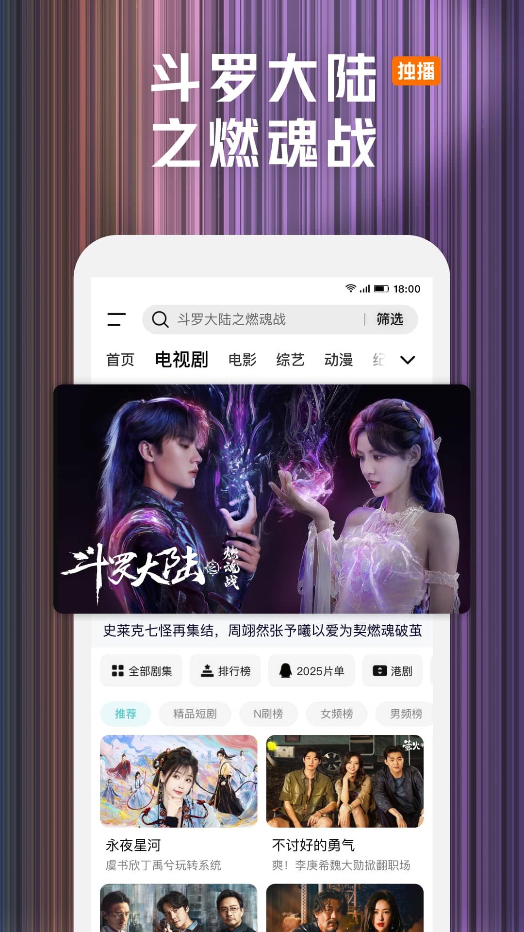 腾讯视频app免费下载安装最新版