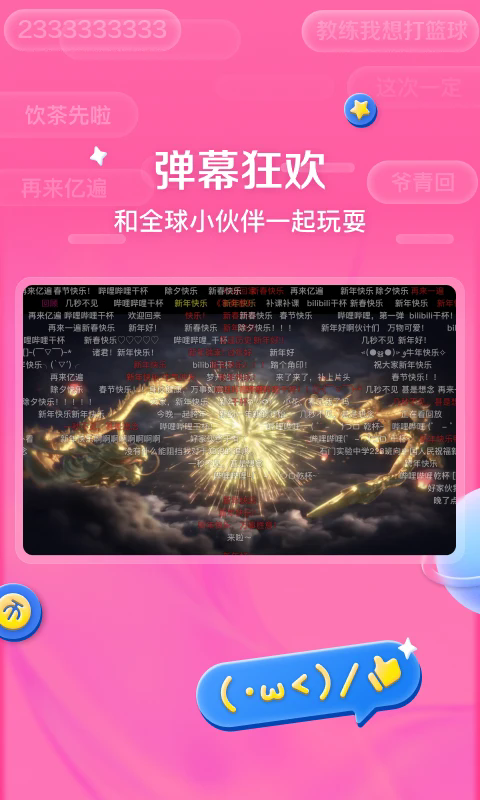 bilibili哔哩哔哩HD安卓平板客户端