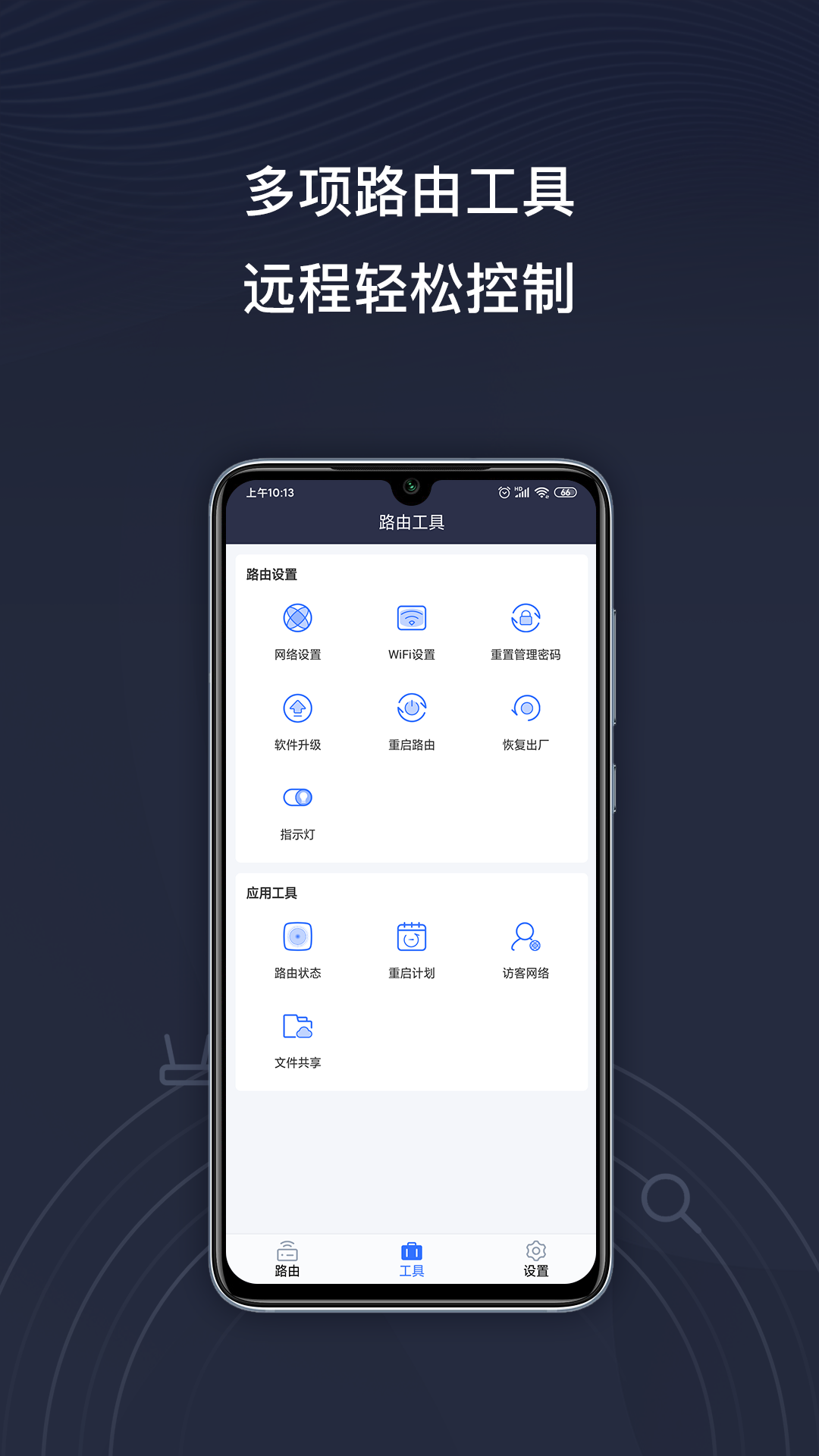 京东云无线宝app下载安装